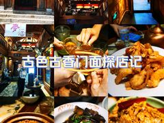 -小吊梨汤·北京菜(香山店)