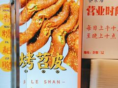 -乐乐姐超级土豆(荟聚店)