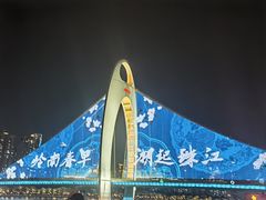 -珠江夜游西堤码头