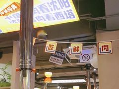 -西塔老太太泥炉烤肉(双井店)