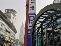 -吾悦广场(南京鼓楼店)