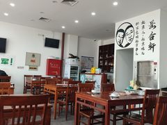 -岳合轩老北京涮肉