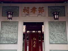 -揭阳学宫(榕城区)