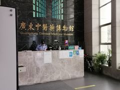 -广东中医药博物馆