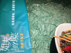 -姐夫的小菜(新中关购物中心店)
