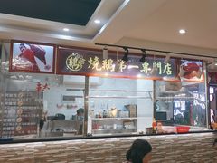 -阿四台山黄鳝饭(东门店)
