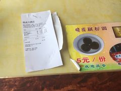 账单-晓成酒店(盐马路店)