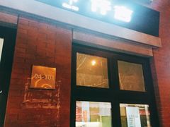 门面-KenGee仟吉(吉庆街店)