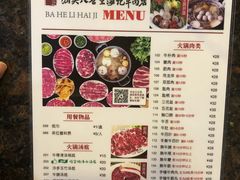 菜单-八合里牛肉火锅(南园店)