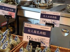 -真真老老(月河花鸟市场店)