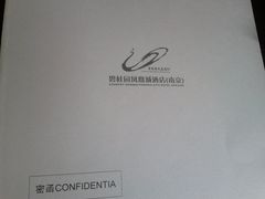 20130110_140110-碧桂园凤凰城酒店(南京店)