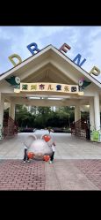 -深圳市儿童乐园