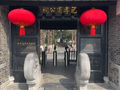 -包公祠