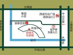 地点-西湖文化茶楼(环球中心店)