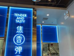 -鱼酷活鱼烤鱼(沈阳大悦城店)