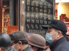 门面-刘纪孝腊牛羊肉(北广济街店)