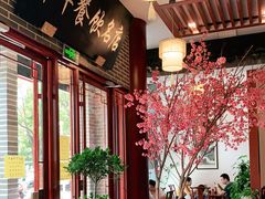 -同得兴面馆.苏式面.三虾面(园区店)