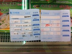 iphone_upload_pic-大地影院(宁波培罗成店)