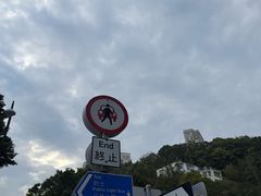 -山顶缆车
