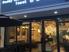 门面-爸爸糖吐司面包(无锡阳光花园店)