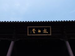 -采石矶景区