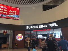 门面-汉堡王(梅村服务区南店)