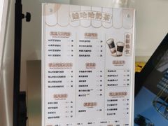 -娃哈哈·奶茶(武林店)