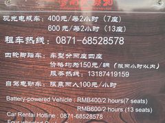 -云南民族村