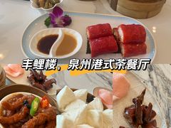 -丰鲤楼•闽南茶楼(仟禧汇店)