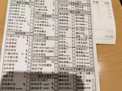 菜单-鼎泰丰(当代商城店)