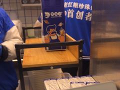 -煲珠公·老红糖珍珠奶茶(长宁龙之梦店)