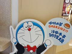 -泽田本家·铜锣烧(环贸店)