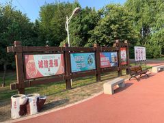 -黛秀湖公园