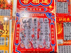 -中国福利彩票(新世界城旗舰店)