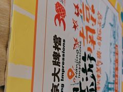 -南京大牌档(崇文门国瑞店)