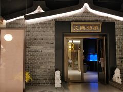 -杭州平安悦坊 PAFC LIVING