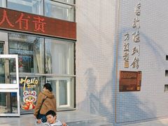 -中国第四纪冰川遗迹陈列馆