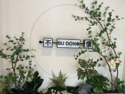 -不懂瑜伽·普拉提空间