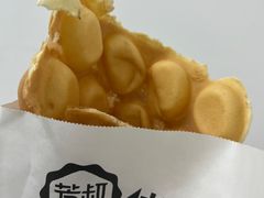 又扁又淋鸡蛋仔-芳叔(东方宝泰店)