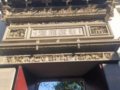 -东山雕花楼