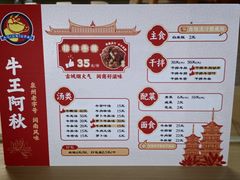 -阿秋牛排(湖心街店)