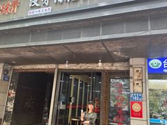 -没牙伯花生汤店(老药洲店)