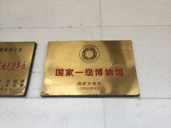 -古田会议纪念馆