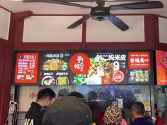 -刘二妈米皮(步行街店)