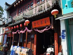 -老宅藕香·湖北菜·非遗藕汤·武昌鱼(黄鹤楼景观店)