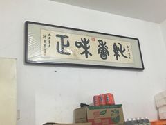 -赵家牛肉砂锅(台西三路店)
