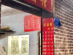 门面-熊面妈老面馆