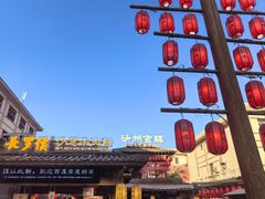 -沙州食驿·非遗小吃夜市