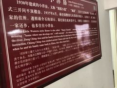 -蒋氏故居