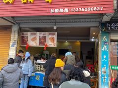 -田甜香酥鸡(中市口店)